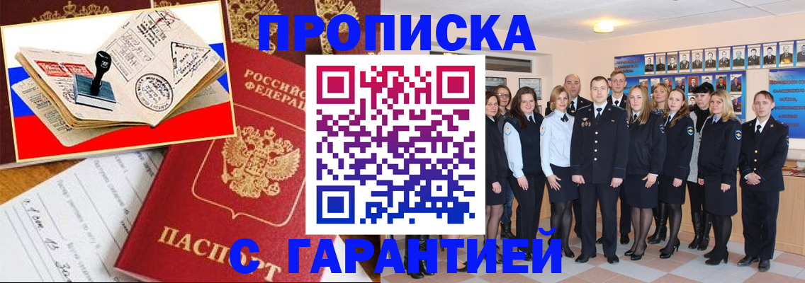 пропишу в квартире в Канаше