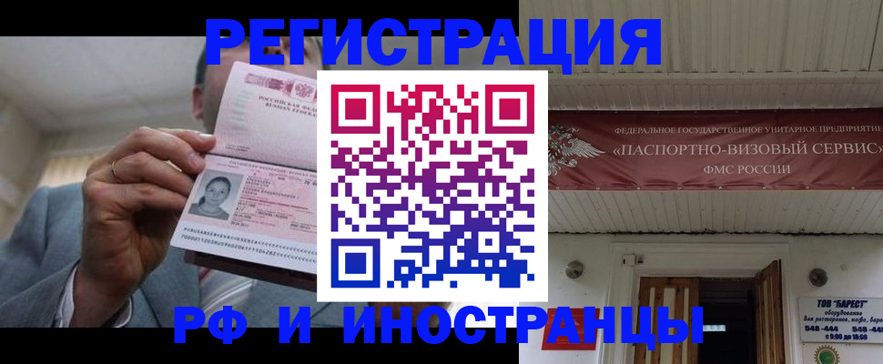 прописка для военкомата в Канаше