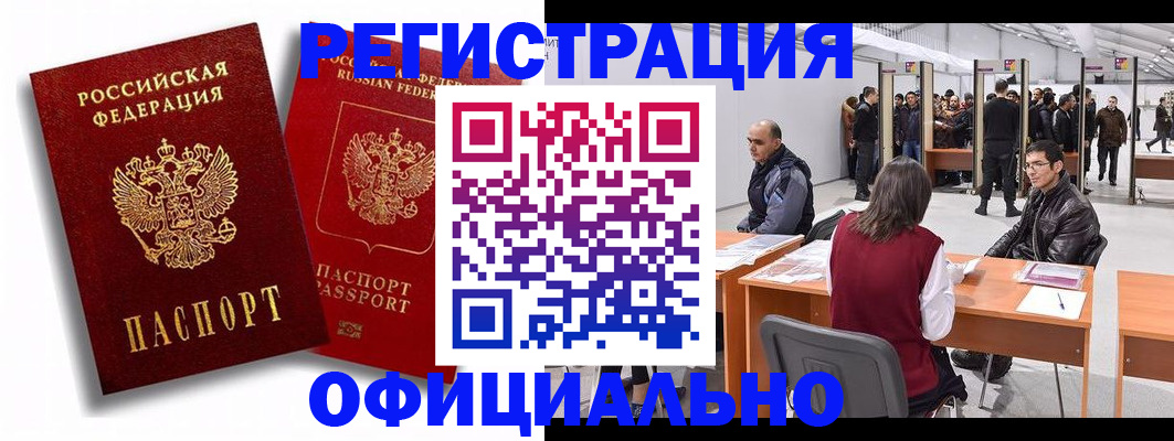 прописка для кредита в Канаше