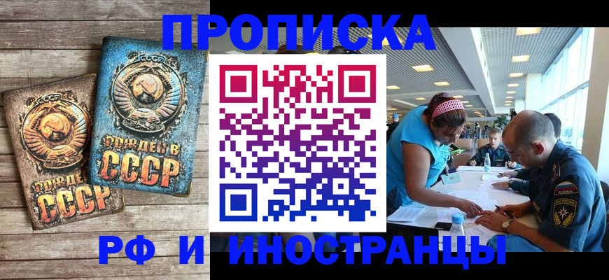 прописка для кредита в Канаше